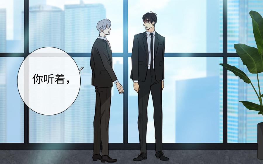 请别随便打开兽笼 第61话 鼓舞 第71页