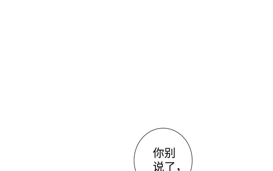 请别随便打开兽笼 第61话 鼓舞 第36页