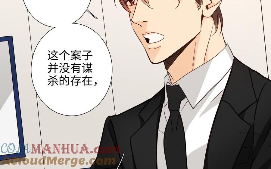 请别随便打开兽笼 第61话 鼓舞 第33页