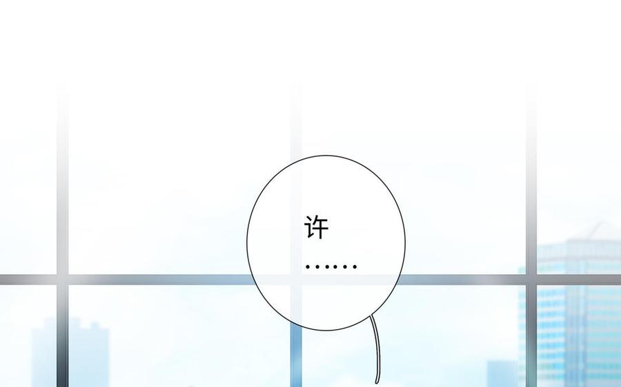 请别随便打开兽笼 第61话 鼓舞 第70页