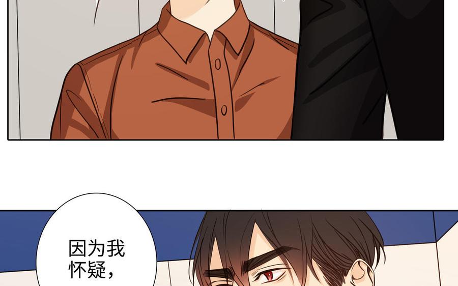 请别随便打开兽笼 第61话 鼓舞 第32页