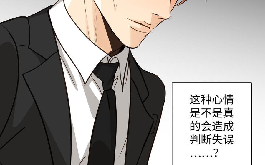 请别随便打开兽笼 第61话 鼓舞 第51页
