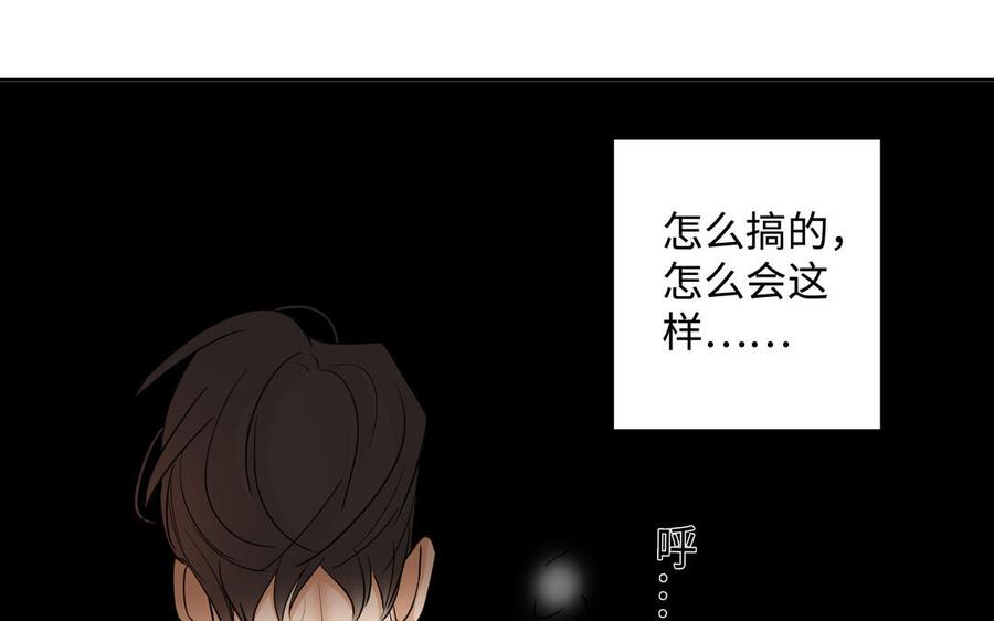 请别随便打开兽笼 第61话 鼓舞 第60页