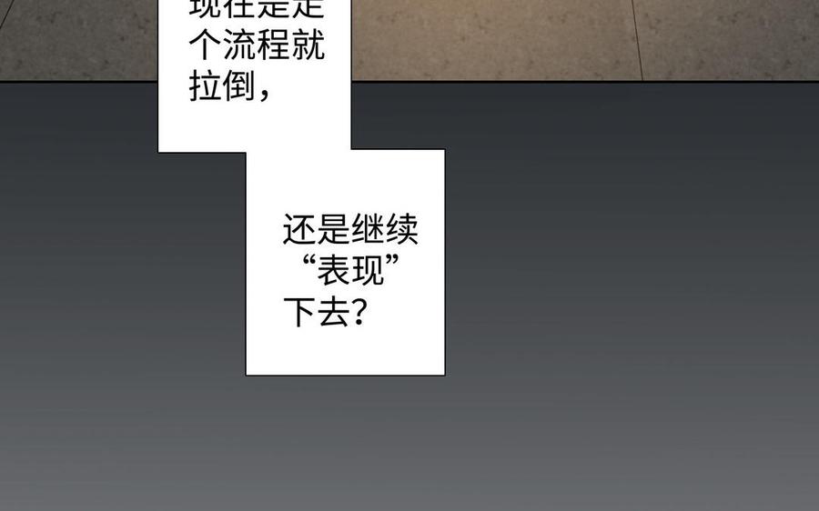 请别随便打开兽笼 第61话 鼓舞 第55页