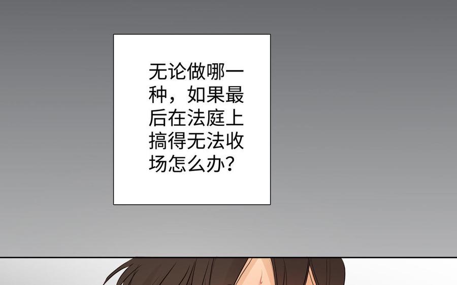请别随便打开兽笼 第61话 鼓舞 第56页