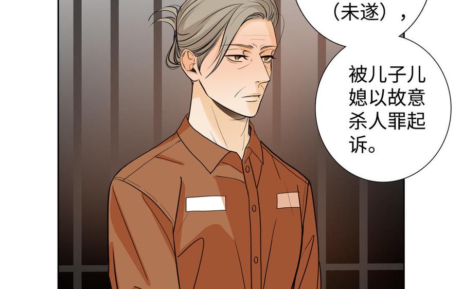 请别随便打开兽笼 第61话 鼓舞 第6页