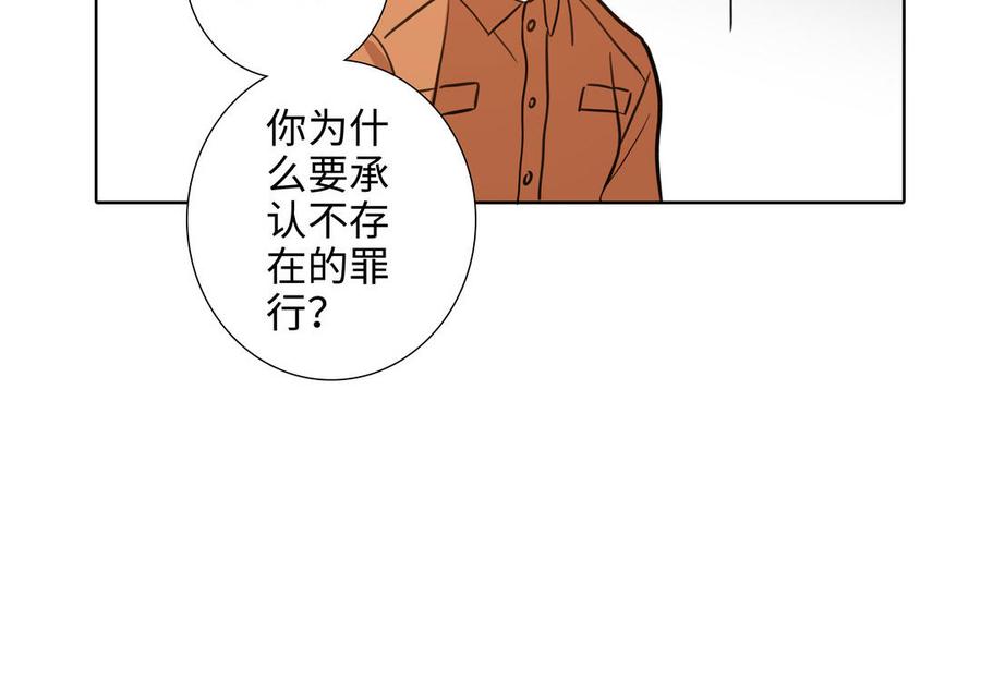 请别随便打开兽笼 第61话 鼓舞 第35页