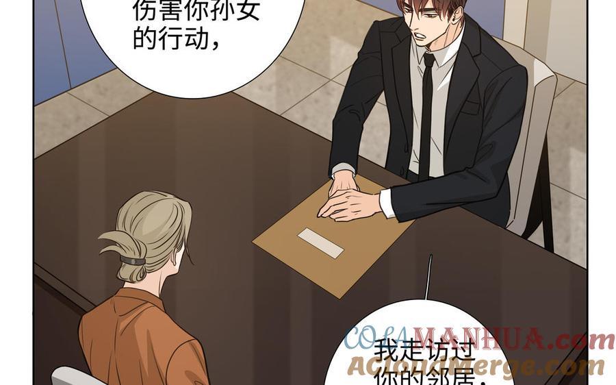 请别随便打开兽笼 第62话 热情相邀 第9页
