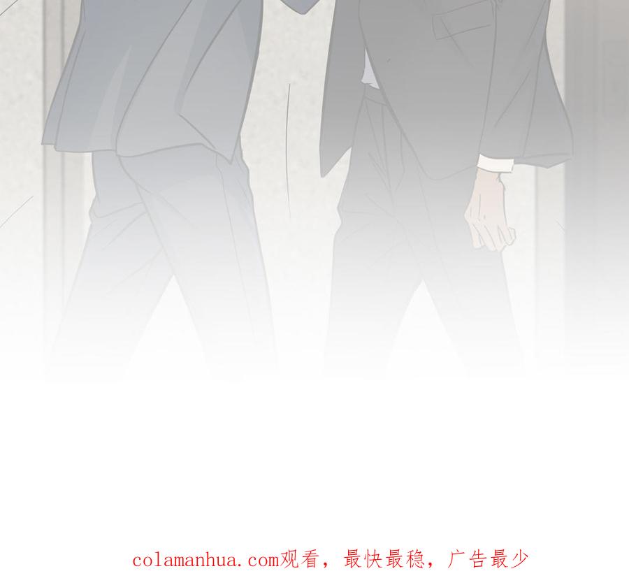 请别随便打开兽笼 第62话 热情相邀 第118页