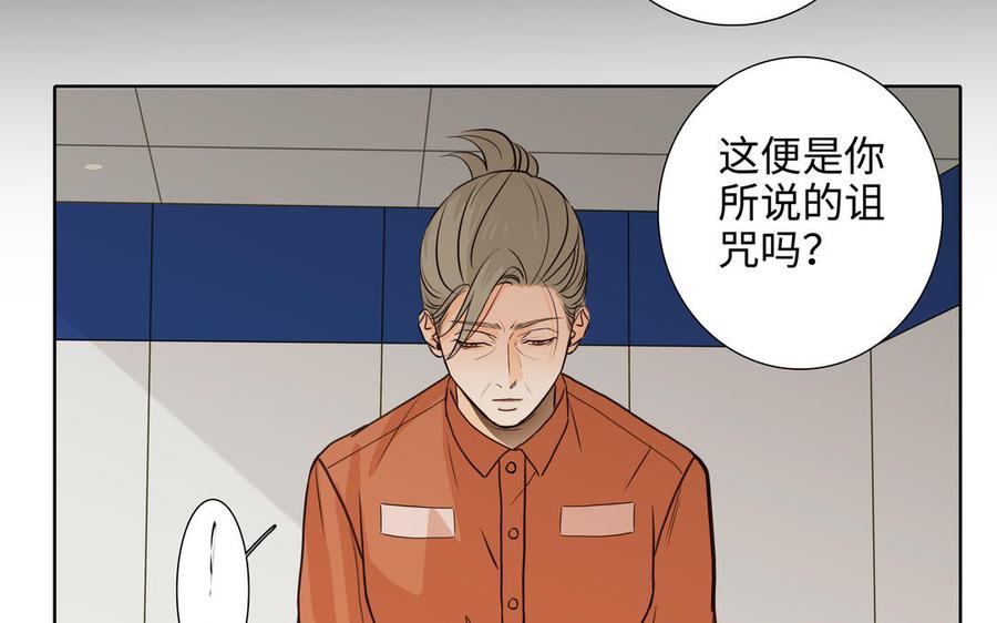请别随便打开兽笼 第62话 热情相邀 第7页