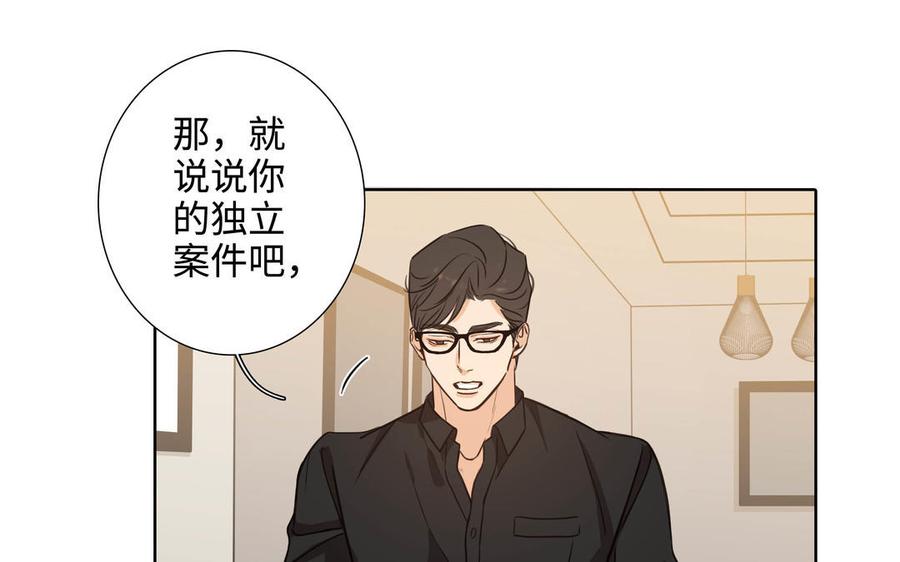 请别随便打开兽笼 第62话 热情相邀 第58页