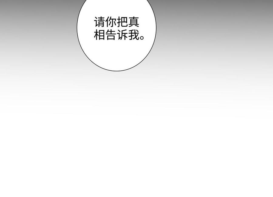 请别随便打开兽笼 第62话 热情相邀 第18页