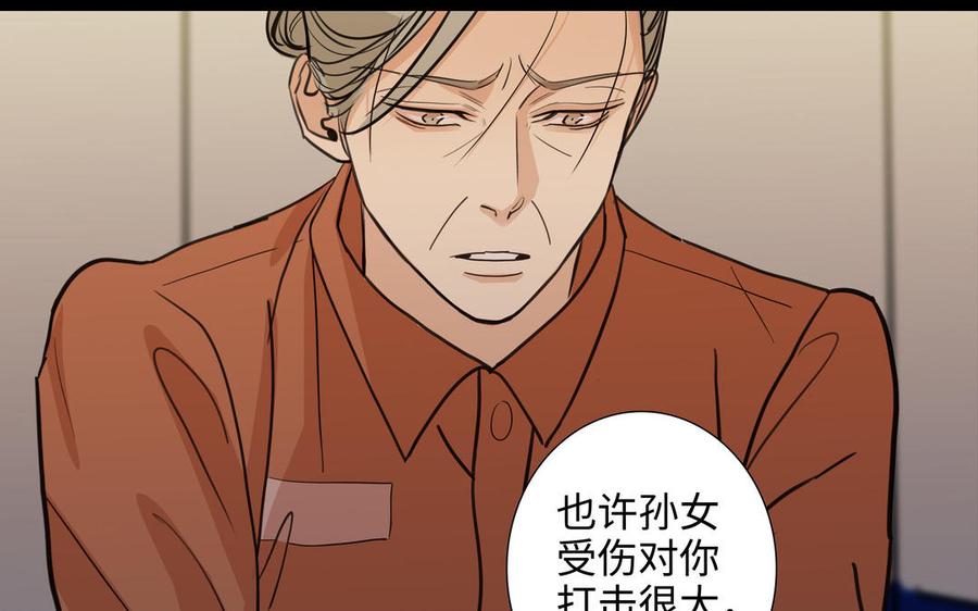 请别随便打开兽笼 第62话 热情相邀 第26页