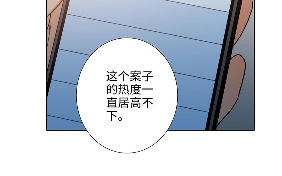 请别随便打开兽笼 第62话 热情相邀 第88页