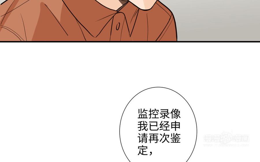 请别随便打开兽笼 第62话 热情相邀 第14页
