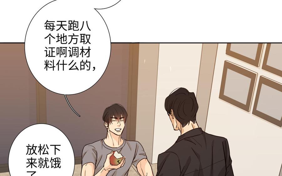 请别随便打开兽笼 第62话 热情相邀 第46页