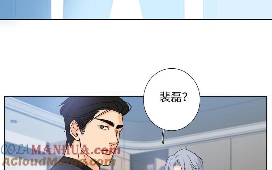 请别随便打开兽笼 第62话 热情相邀 第101页