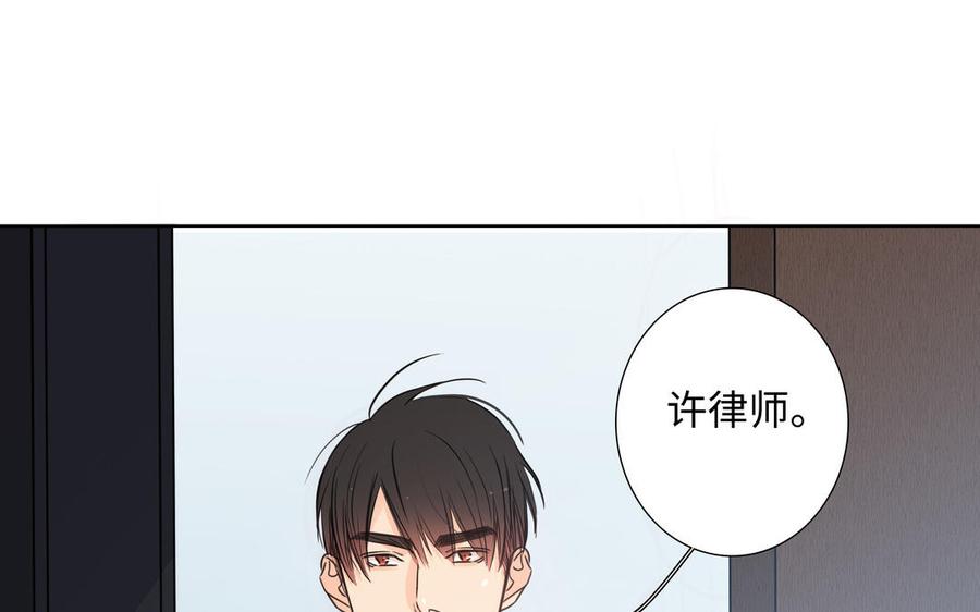 请别随便打开兽笼 第62话 热情相邀 第98页