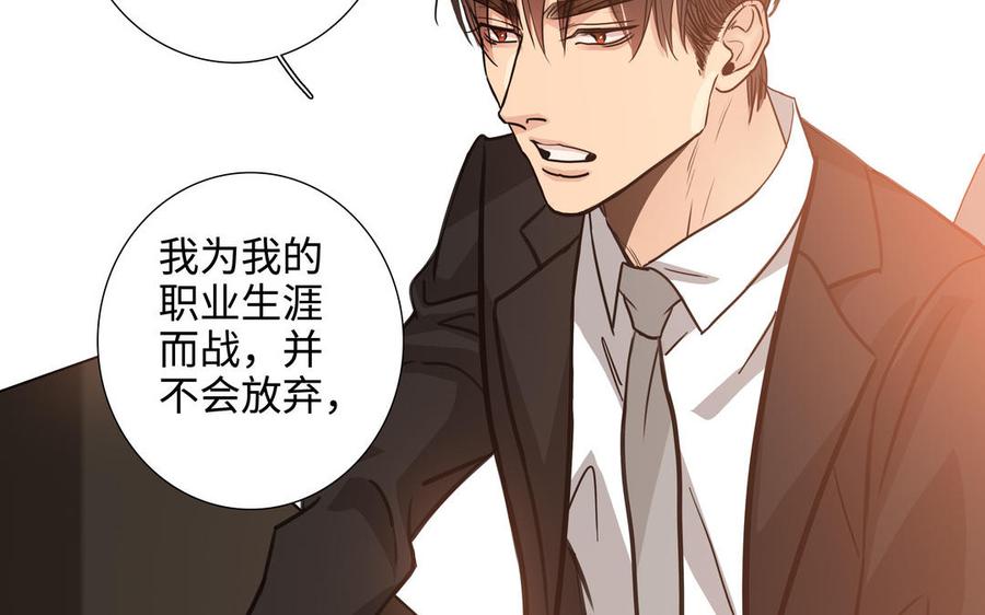 请别随便打开兽笼 第62话 热情相邀 第35页