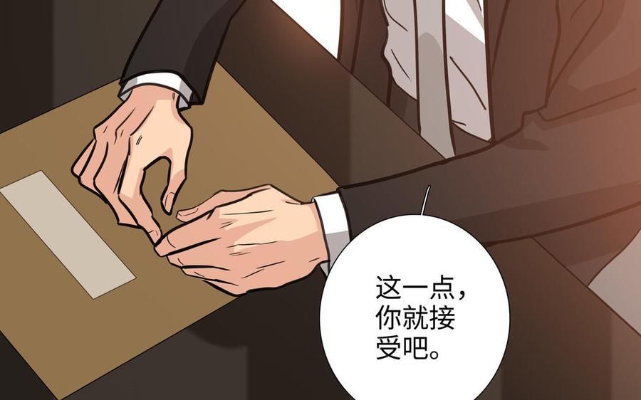 请别随便打开兽笼 第62话 热情相邀 第36页