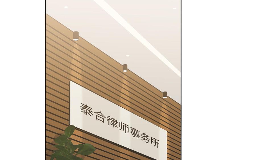 请别随便打开兽笼 第62话 热情相邀 第75页