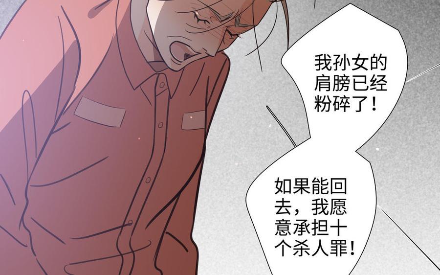 请别随便打开兽笼 第62话 热情相邀 第20页