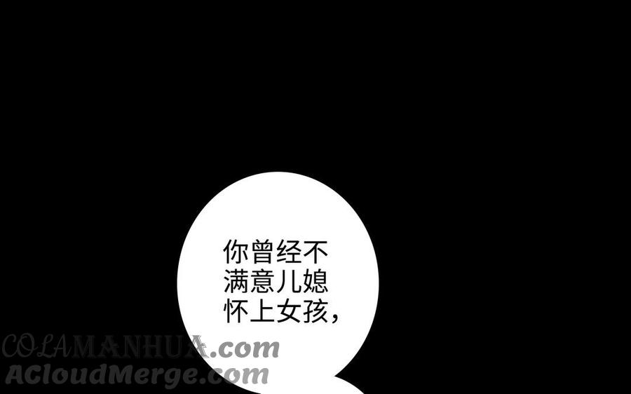 请别随便打开兽笼 第62话 热情相邀 第5页