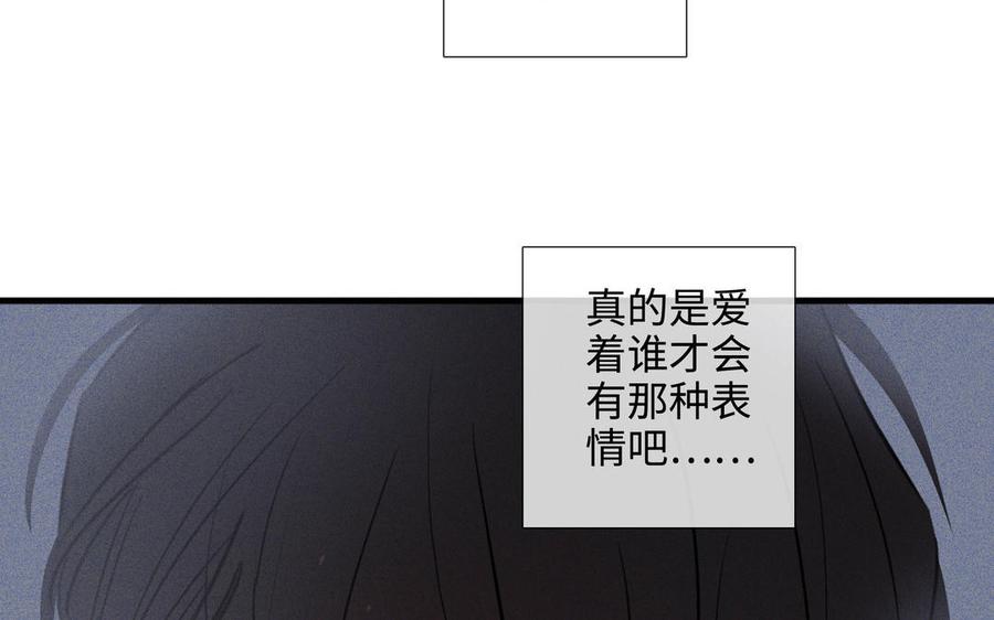 请别随便打开兽笼 第62话 热情相邀 第67页