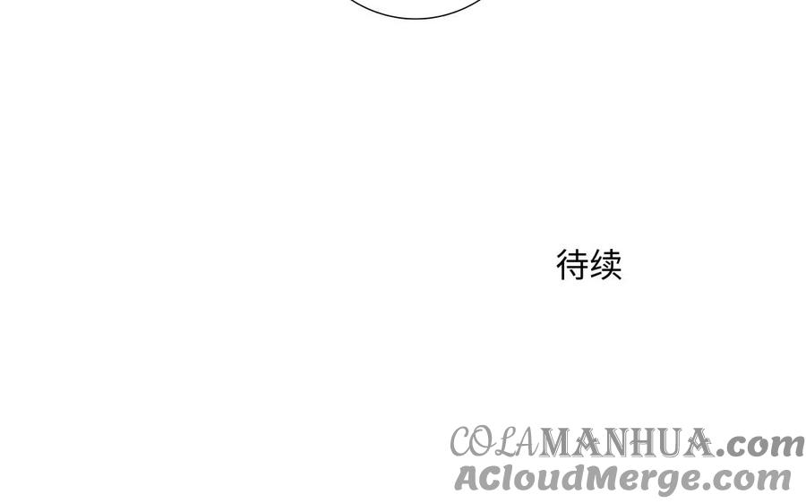 请别随便打开兽笼 第62话 热情相邀 第113页