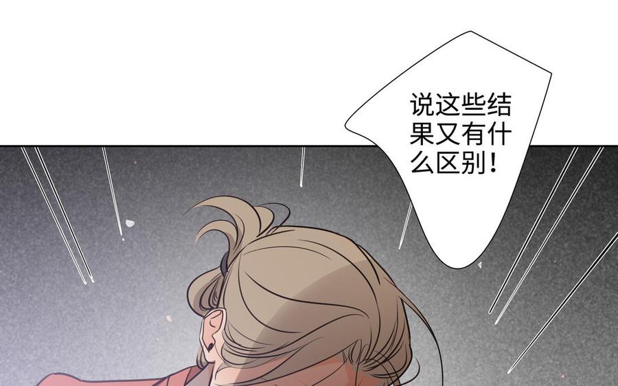请别随便打开兽笼 第62话 热情相邀 第19页