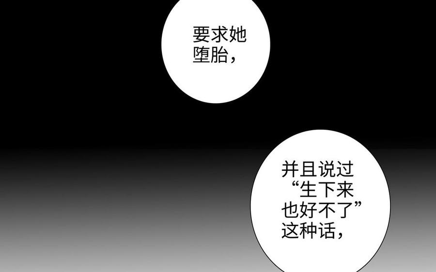 请别随便打开兽笼 第62话 热情相邀 第6页