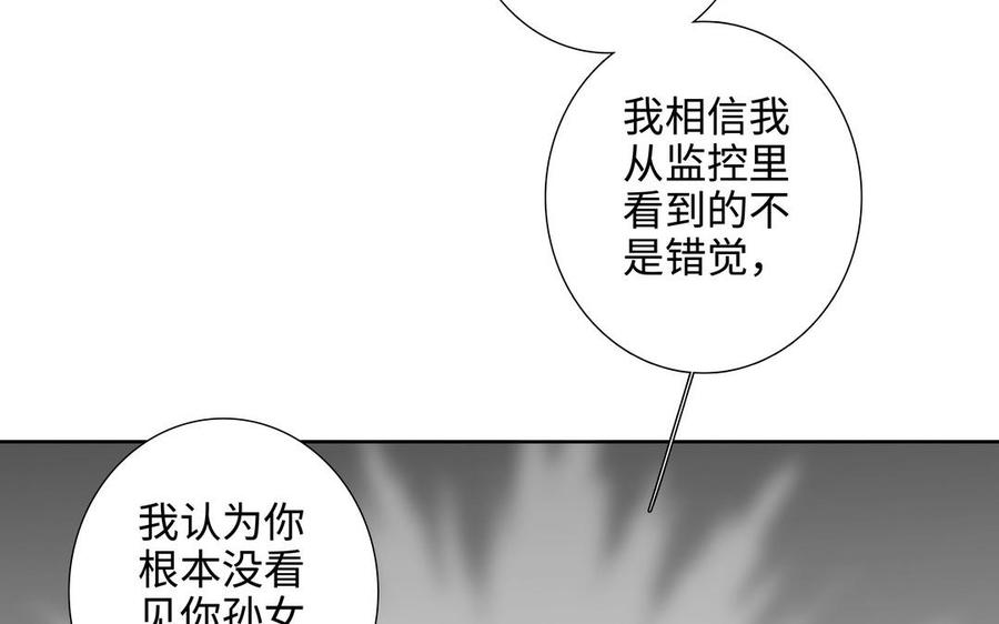 请别随便打开兽笼 第62话 热情相邀 第15页