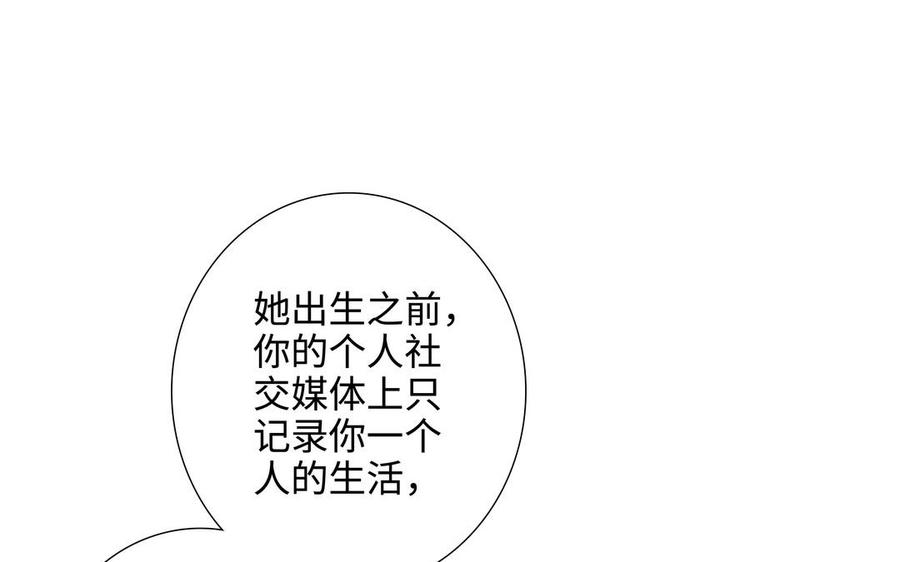 请别随便打开兽笼 第62话 热情相邀 第11页