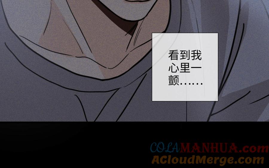 请别随便打开兽笼 第62话 热情相邀 第69页
