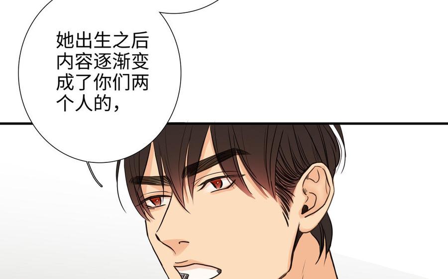 请别随便打开兽笼 第62话 热情相邀 第12页