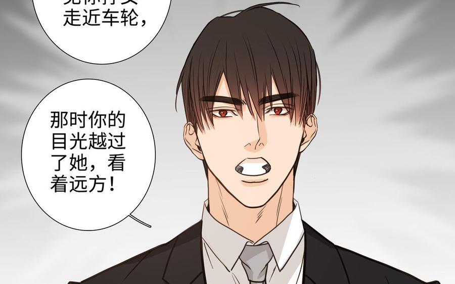 请别随便打开兽笼 第62话 热情相邀 第16页