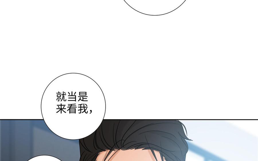 请别随便打开兽笼 第62话 热情相邀 第92页