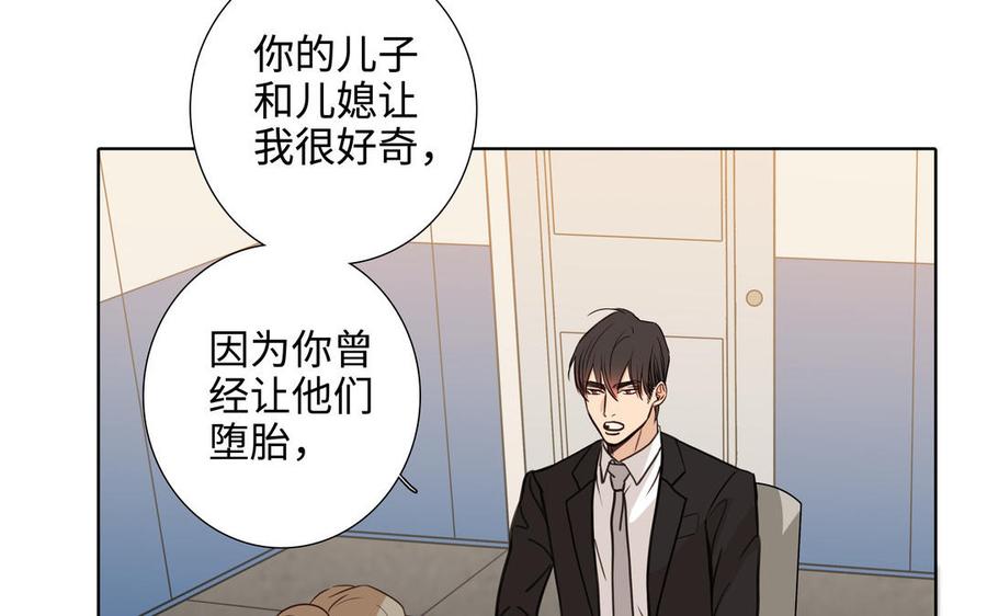 请别随便打开兽笼 第62话 热情相邀 第28页
