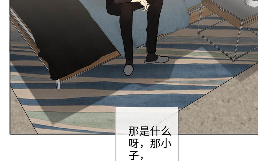 请别随便打开兽笼 第62话 热情相邀 第66页