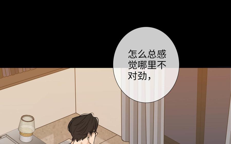 请别随便打开兽笼 第62话 热情相邀 第70页