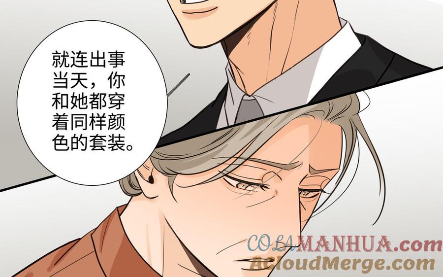请别随便打开兽笼 第62话 热情相邀 第13页