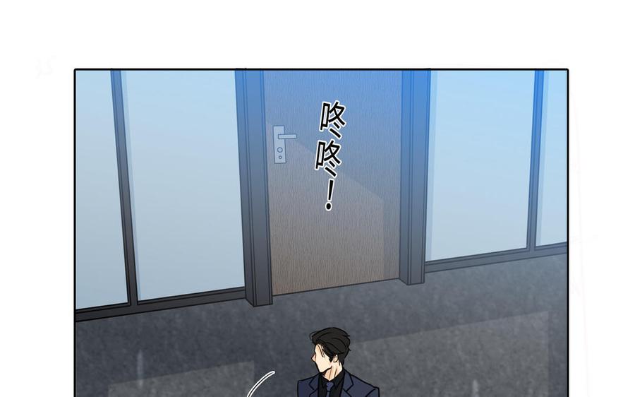 请别随便打开兽笼 第62话 热情相邀 第96页