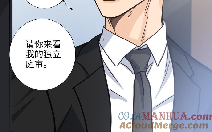请别随便打开兽笼 第62话 热情相邀 第105页