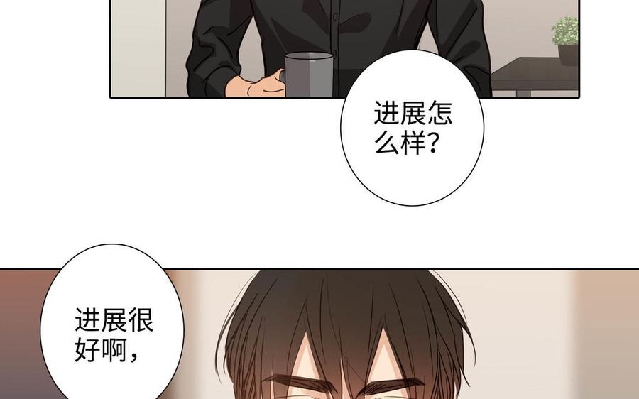 请别随便打开兽笼 第62话 热情相邀 第59页