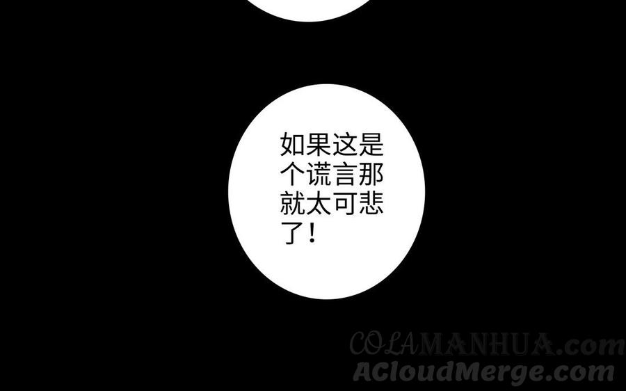 请别随便打开兽笼 第62话 热情相邀 第25页