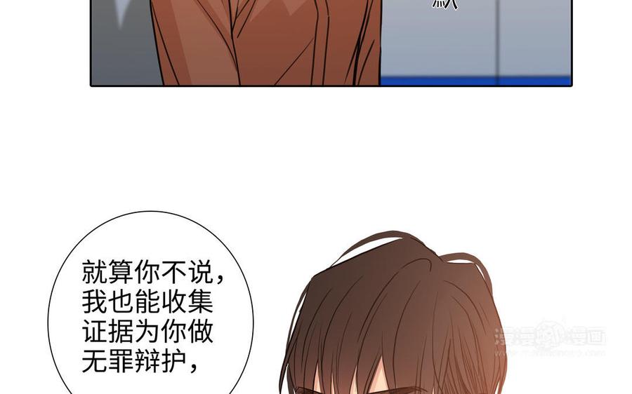 请别随便打开兽笼 第62话 热情相邀 第34页
