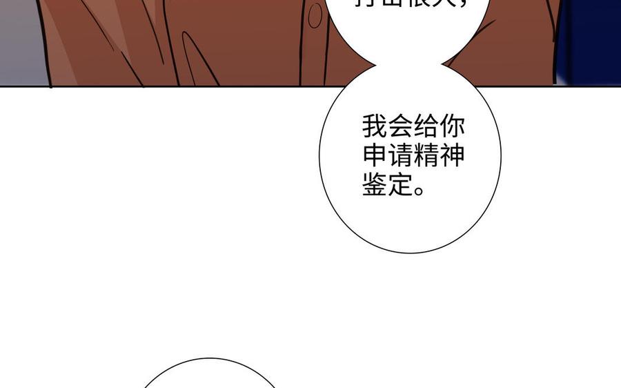 请别随便打开兽笼 第62话 热情相邀 第27页