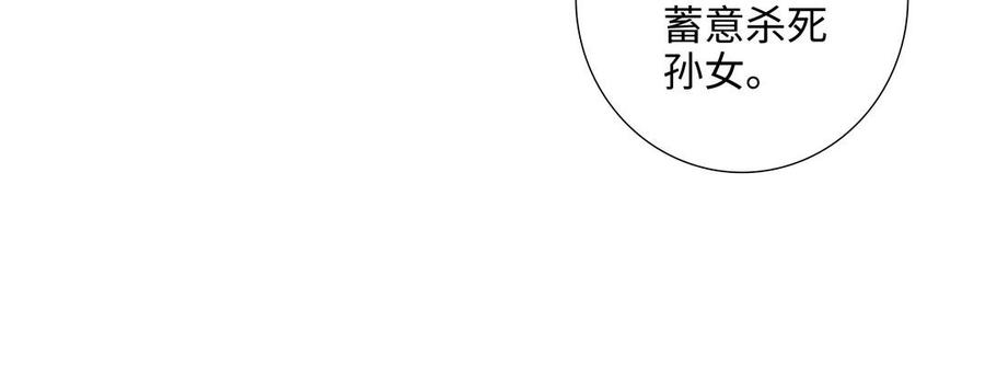 请别随便打开兽笼 第62话 热情相邀 第30页