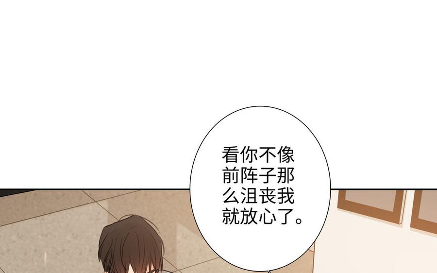 请别随便打开兽笼 第62话 热情相邀 第50页