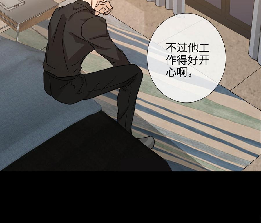 请别随便打开兽笼 第62话 热情相邀 第71页